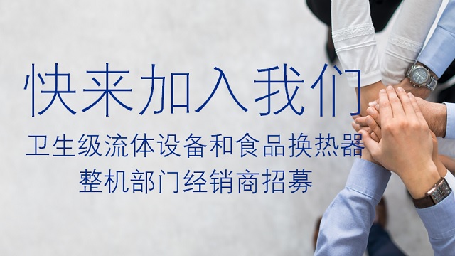 经销商招募